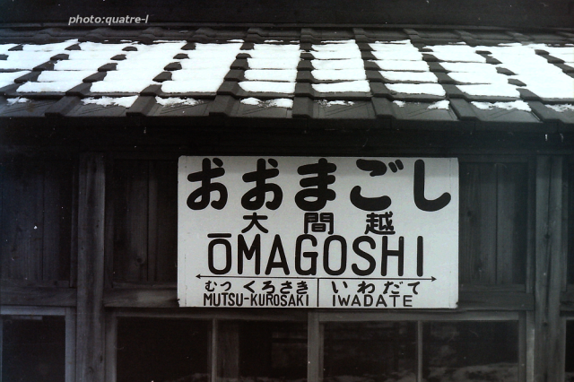 oomagoshi